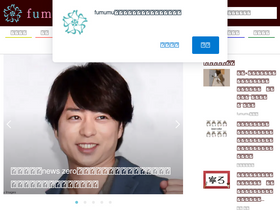 'fumumu.net' screenshot