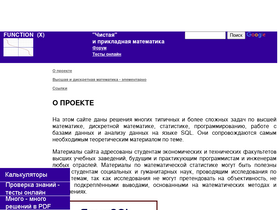 'function-x.ru' screenshot