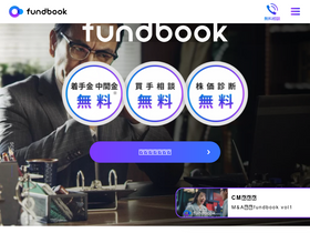 'fundbook.co.jp' screenshot