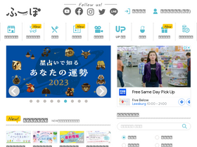 'fupo.jp' screenshot
