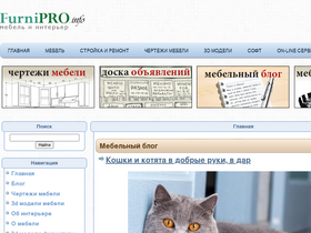 'furnipro.info' screenshot