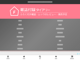 'furoku.info' screenshot