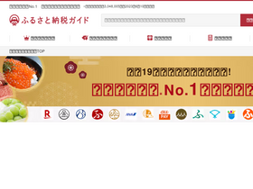 'furu-sato.com' screenshot