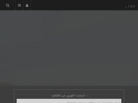 'fushaar.com' screenshot