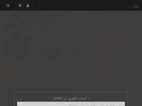 'fushaar.net' screenshot