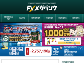 'fx-megabank.com' screenshot