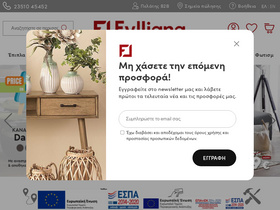 'fylliana.gr' screenshot