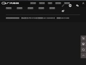 'gacmotor.com' screenshot