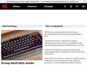 'gagadget.com' screenshot