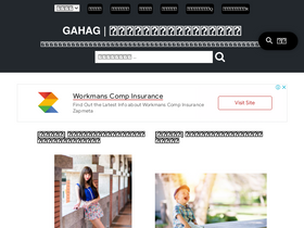 'gahag.net' screenshot