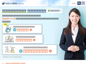 'gai-rou.com' screenshot