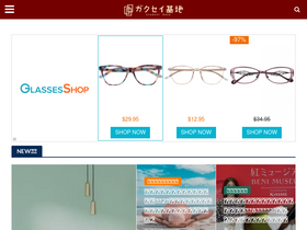 'gakusei-kichi.com' screenshot