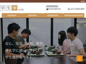 'gakuseiryo-japan.com' screenshot