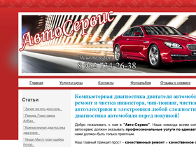 'galantmotors.ru' screenshot