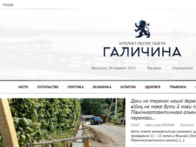 'galychyna.if.ua' screenshot