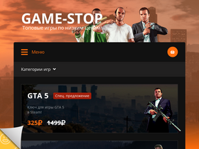 'game-stop.in' screenshot
