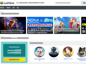 'game8.jp' screenshot
