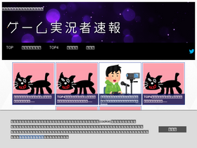 'gamejksokuhou.com' screenshot