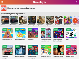 'gamelayer.ru' screenshot