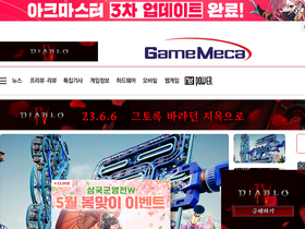 'gamemeca.com' screenshot