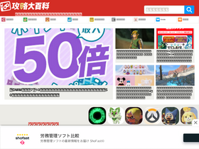 'gamepedia.jp' screenshot