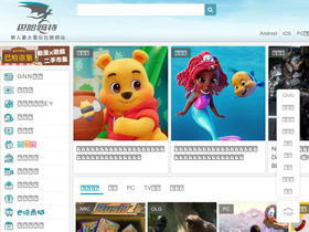 'gamer.com.tw' screenshot