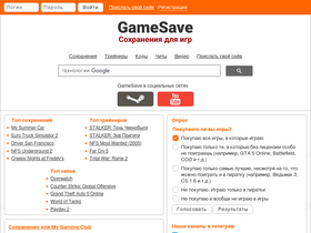 'gamesave.su' screenshot
