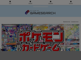 'gamesearch.jp' screenshot