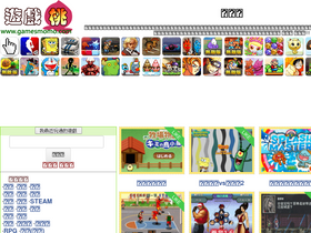 'gamesmomo.com' screenshot