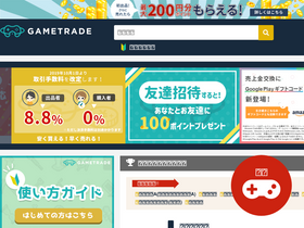 'gametrade.jp' screenshot