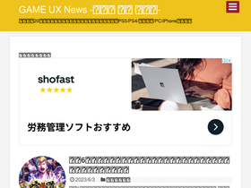 'gameuxnews.com' screenshot