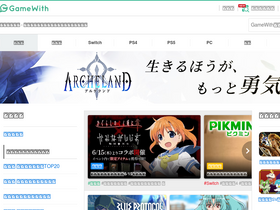 'gamewith.jp' screenshot