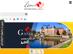 'ganjico.com' screenshot