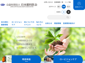'gankaikai.or.jp' screenshot
