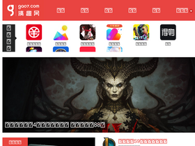 'gao7.com' screenshot