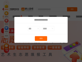 'gaokao.cn' screenshot