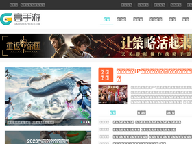 'gaoshouyou.com' screenshot