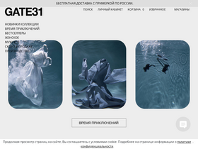 'gate31.ru' screenshot
