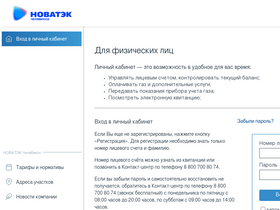 'gazchel.ru' screenshot
