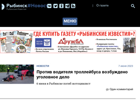 'gazeta-rybinsk.ru' screenshot