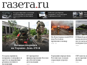 'gazeta.ru' screenshot