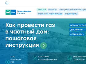 'gazprommap.ru' screenshot