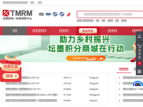 'gbw-china.com' screenshot
