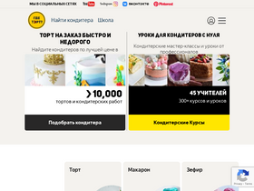 'gdetort.ru' screenshot