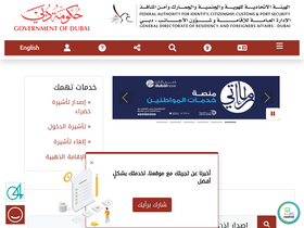 'gdrfad.gov.ae' screenshot