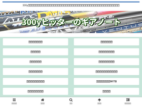 'gearnote300y.com' screenshot