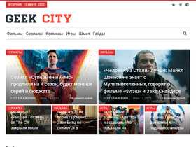 'geekcity.ru' screenshot