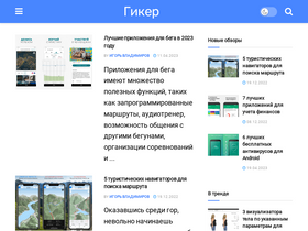 'geeker.ru' screenshot