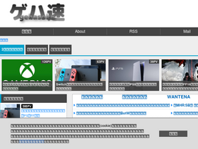 'gehasoku.com' screenshot