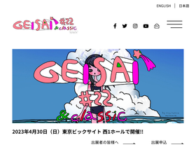 'geisai.net' screenshot
